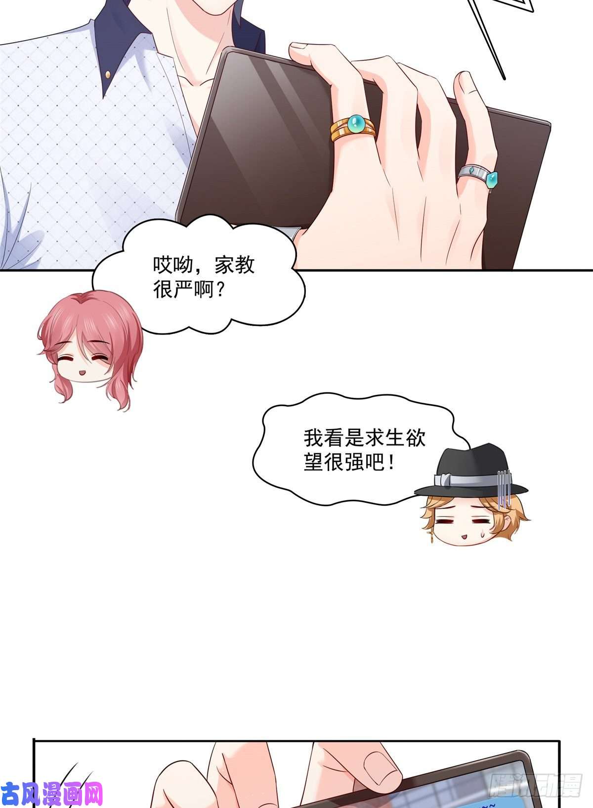 恰似寒光遇骄阳第224话 要是你赢了我穿女装