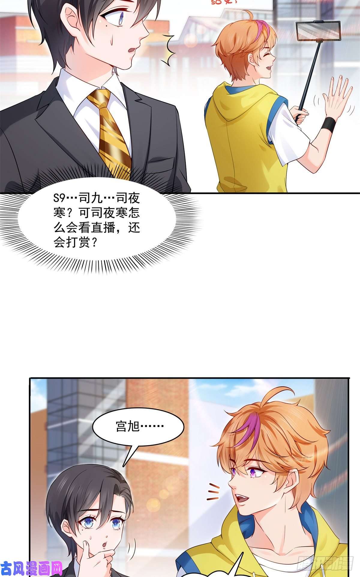 恰似寒光遇骄阳第224话 要是你赢了我穿女装