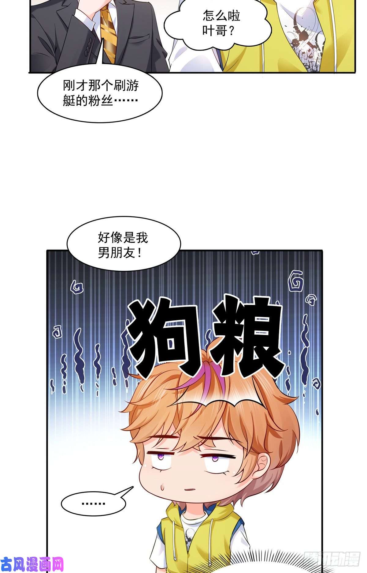 恰似寒光遇骄阳第224话 要是你赢了我穿女装
