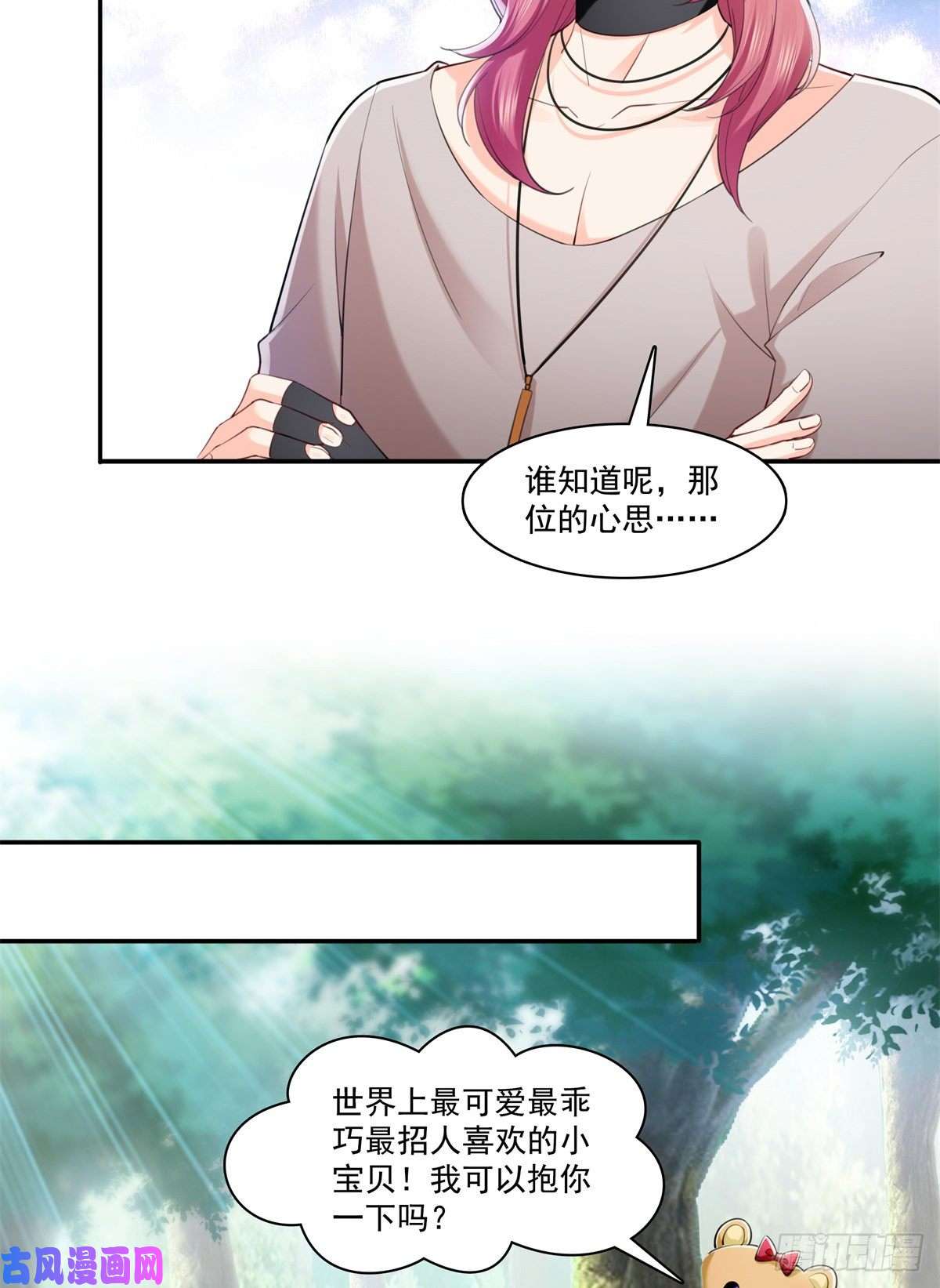 恰似寒光遇骄阳第225话 妈妈可以摸摸堂堂吗