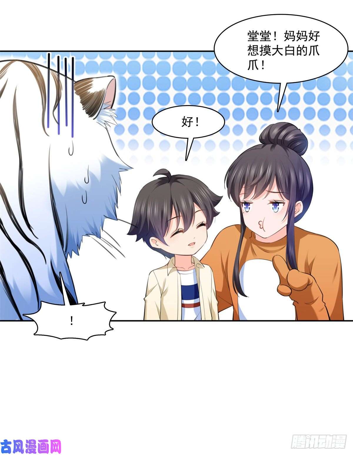 恰似寒光遇骄阳第225话 妈妈可以摸摸堂堂吗