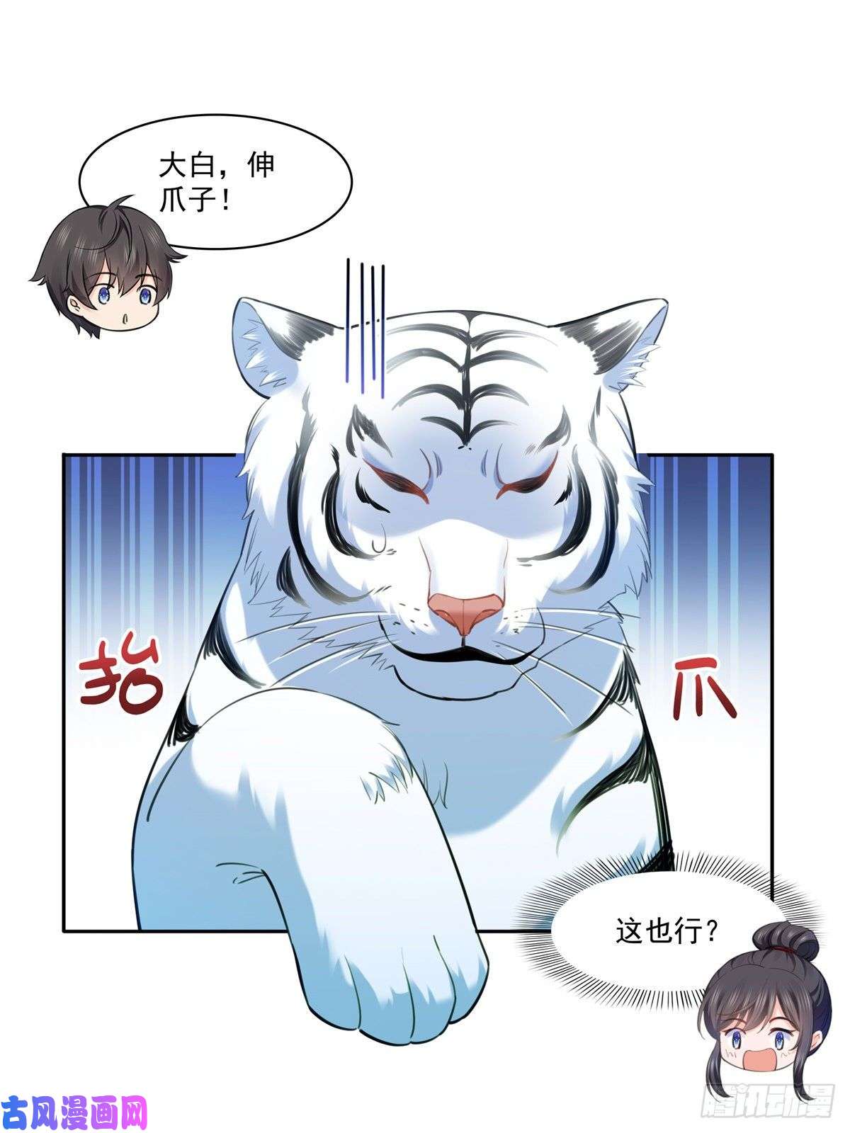 恰似寒光遇骄阳第225话 妈妈可以摸摸堂堂吗