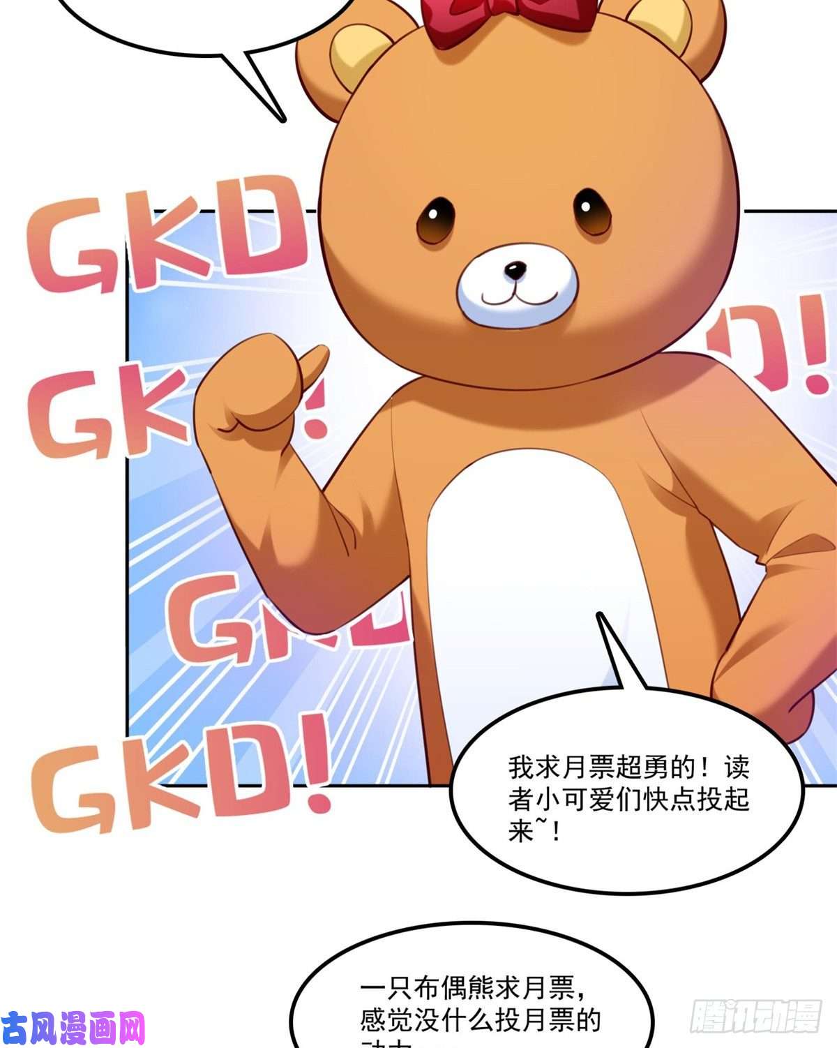 恰似寒光遇骄阳第225话 妈妈可以摸摸堂堂吗