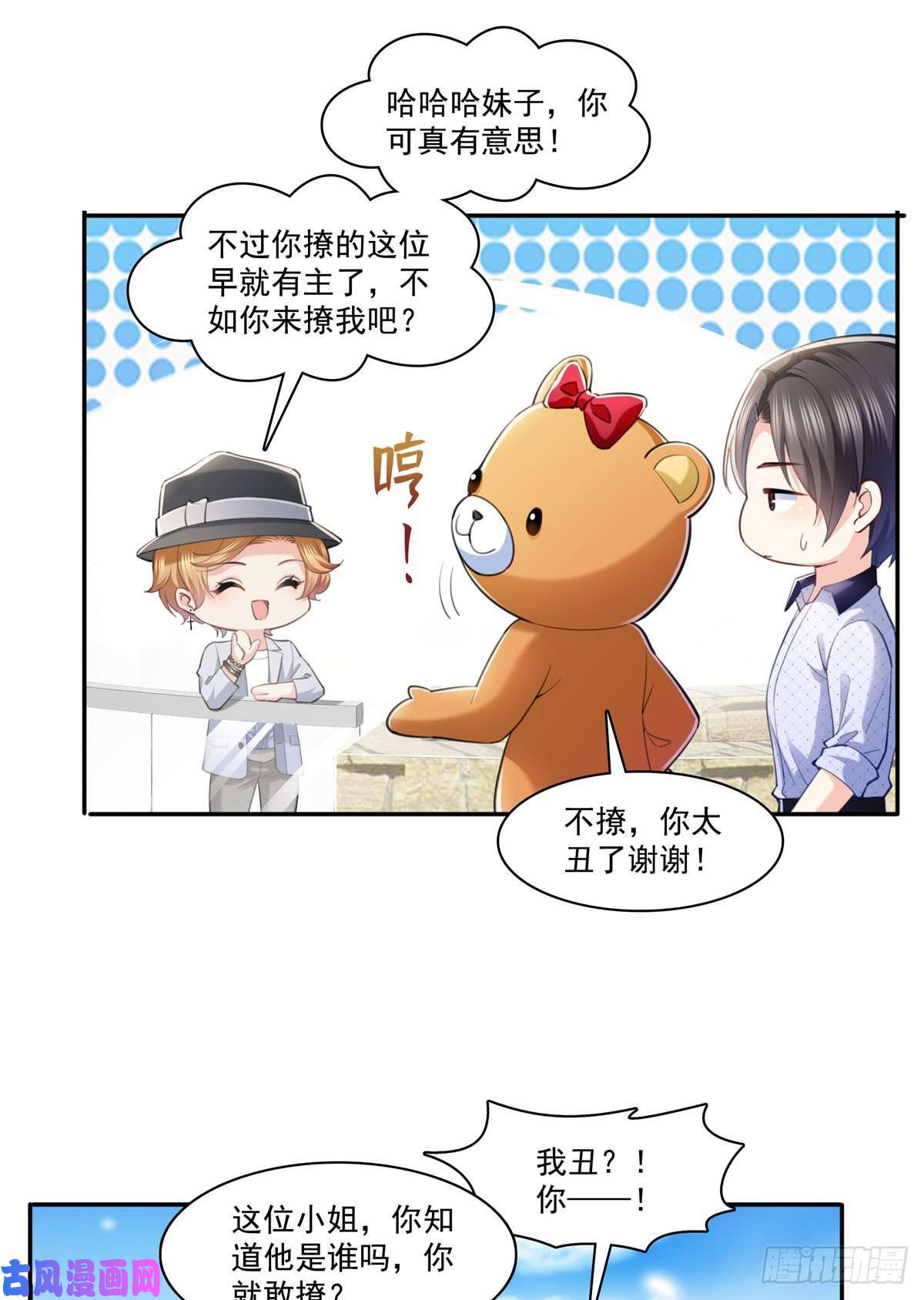 恰似寒光遇骄阳第225话 妈妈可以摸摸堂堂吗