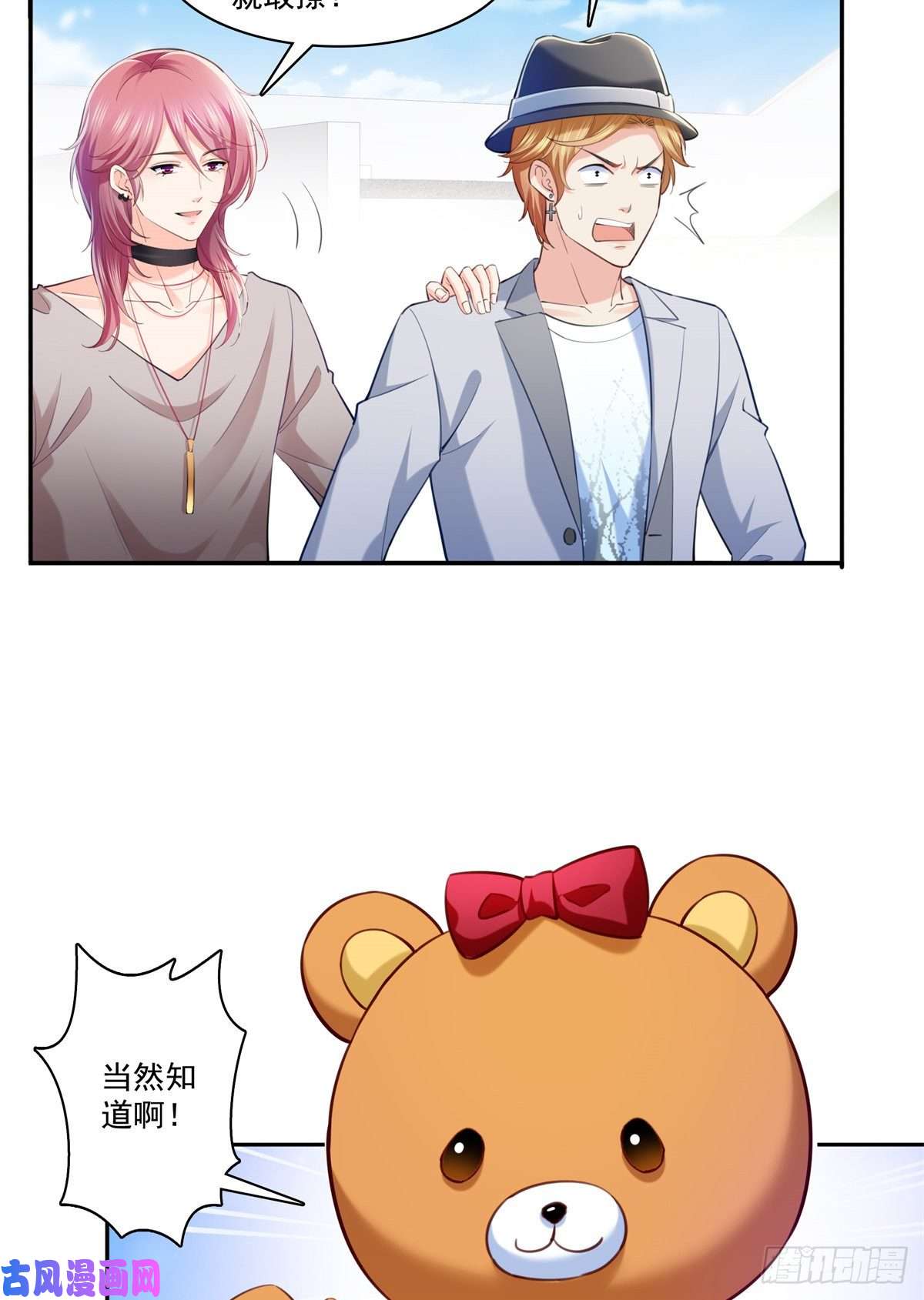 恰似寒光遇骄阳第225话 妈妈可以摸摸堂堂吗