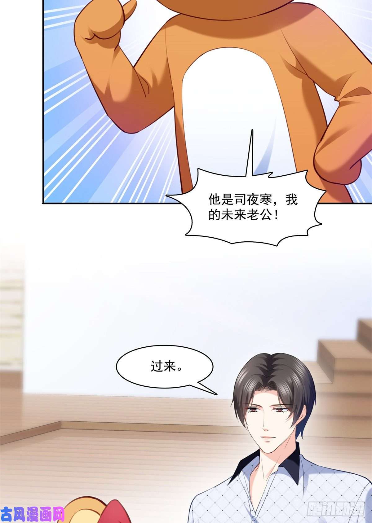 恰似寒光遇骄阳第225话 妈妈可以摸摸堂堂吗