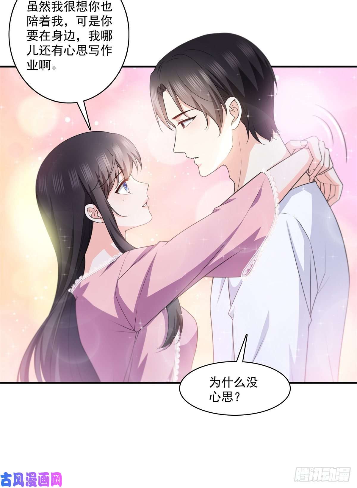恰似寒光遇骄阳第226话 心思都在你身上