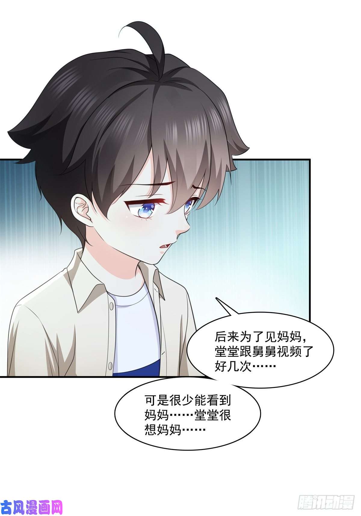 恰似寒光遇骄阳第226话 心思都在你身上