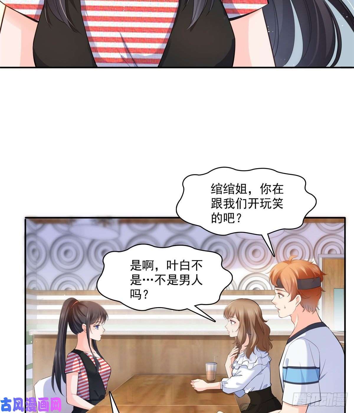 恰似寒光遇骄阳第227话 裙子，粉色的