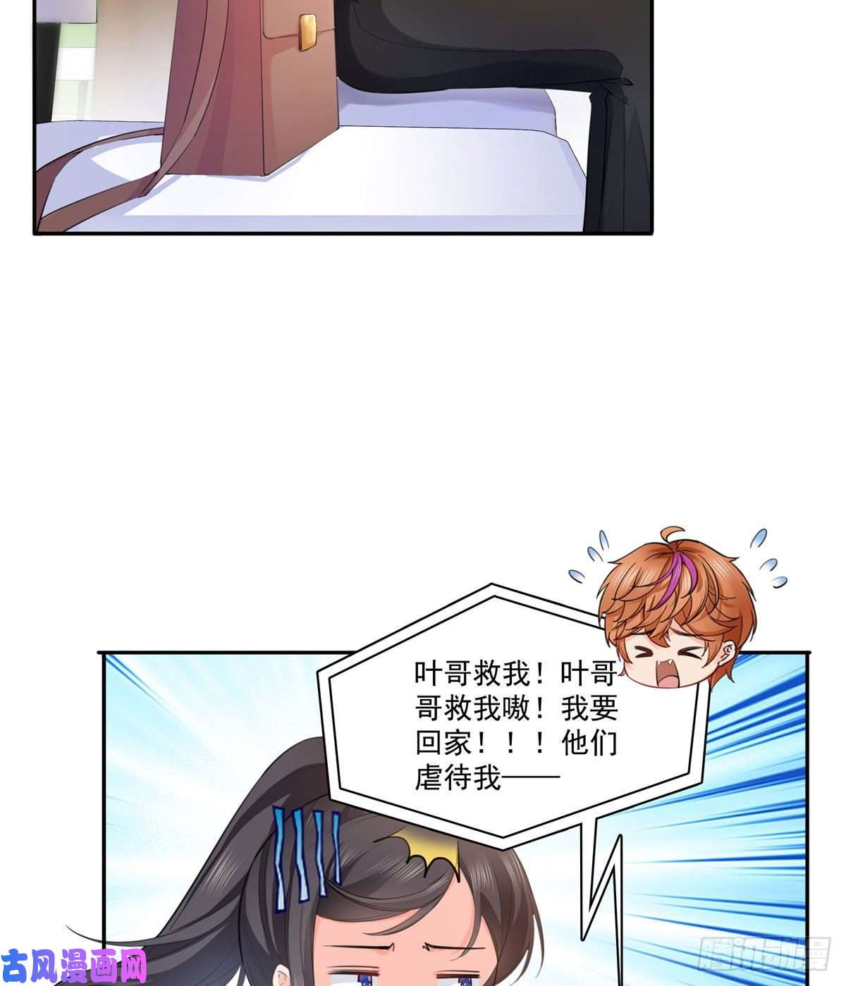 恰似寒光遇骄阳第227话 裙子，粉色的