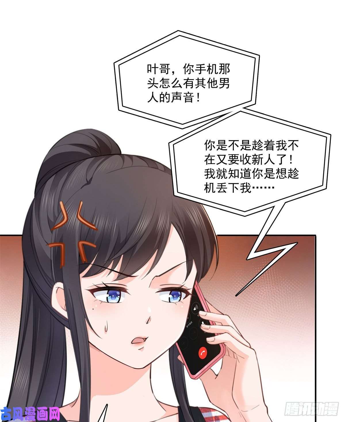 恰似寒光遇骄阳第227话 裙子，粉色的