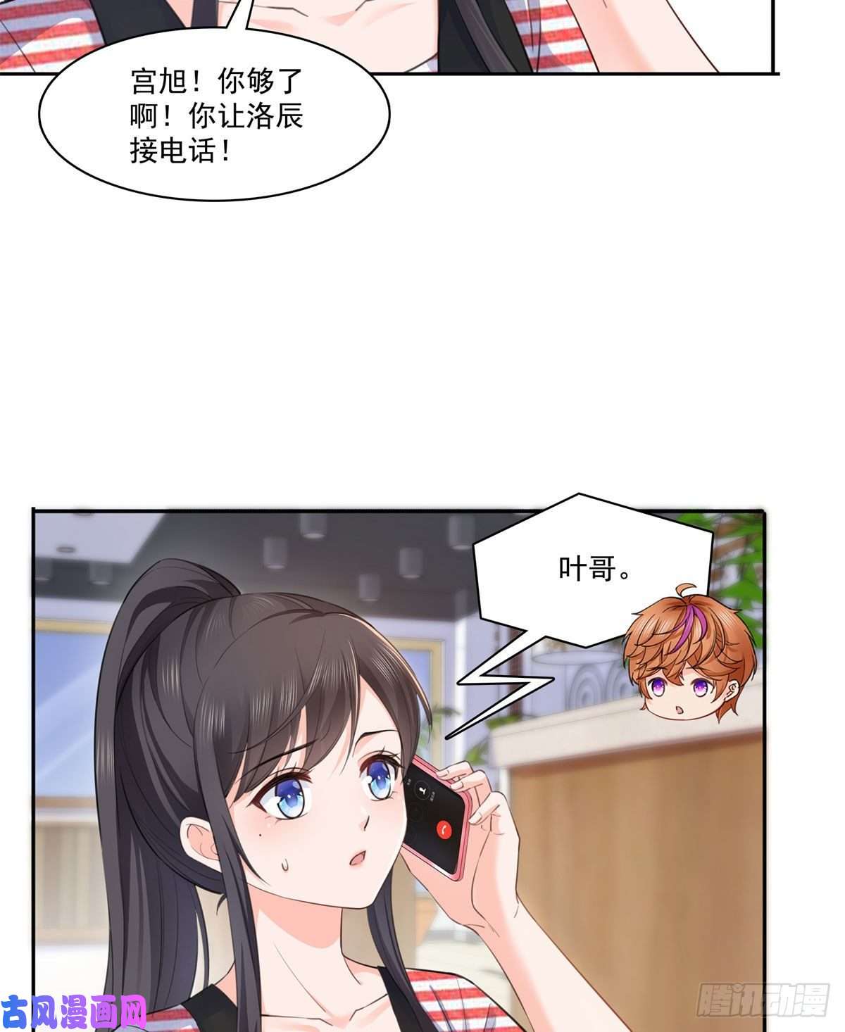 恰似寒光遇骄阳第227话 裙子，粉色的