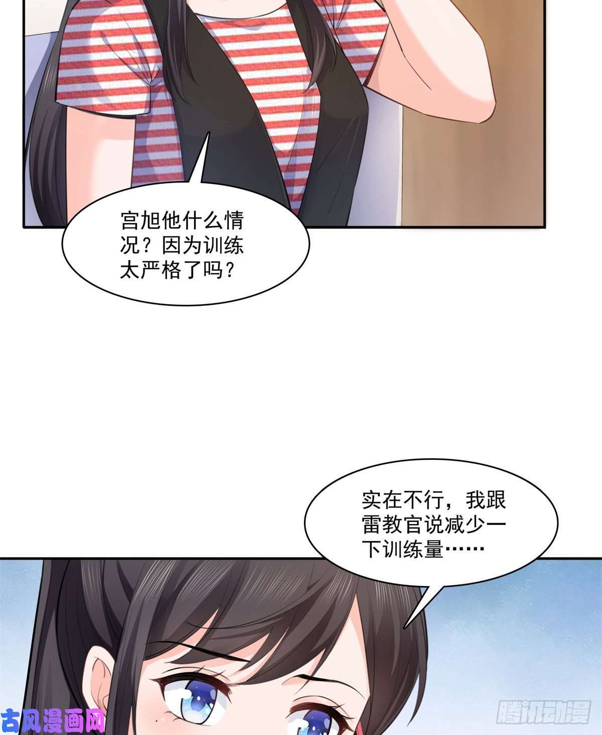 恰似寒光遇骄阳第227话 裙子，粉色的