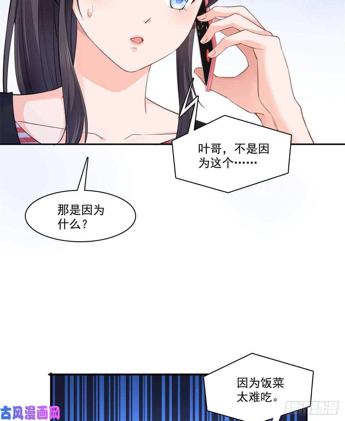 恰似寒光遇骄阳第227话 裙子，粉色的