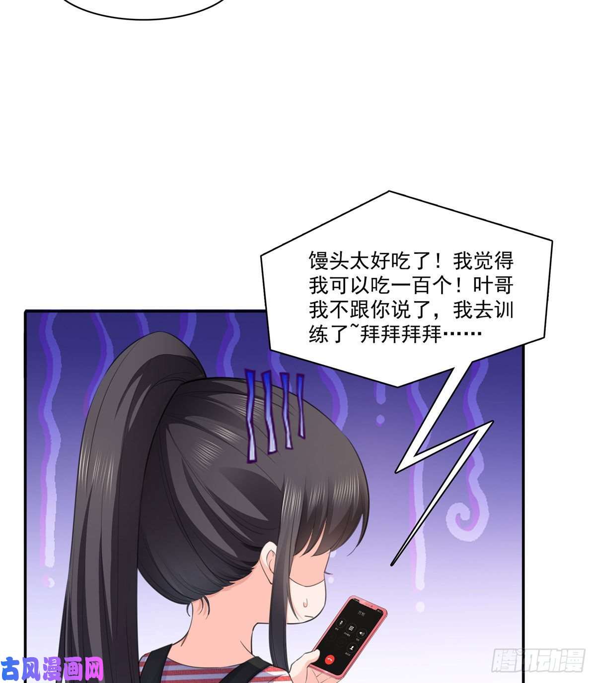 恰似寒光遇骄阳第227话 裙子，粉色的