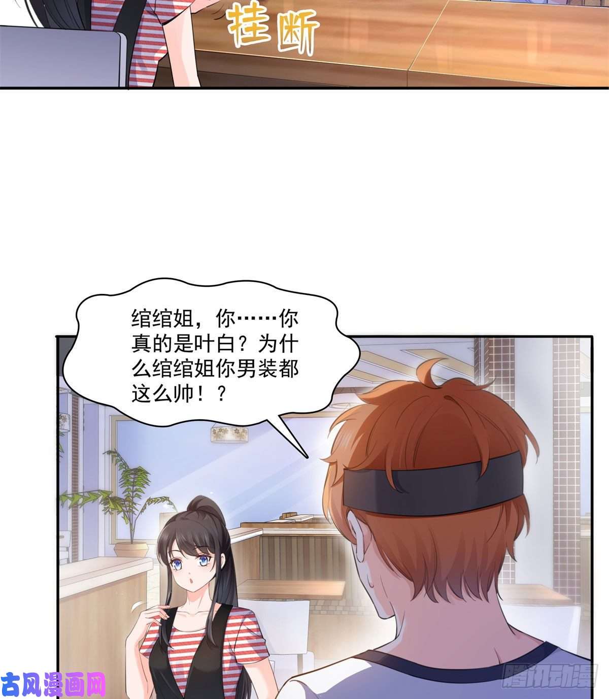 恰似寒光遇骄阳第227话 裙子，粉色的