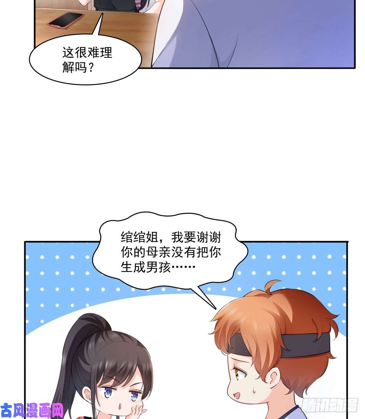 恰似寒光遇骄阳第227话 裙子，粉色的
