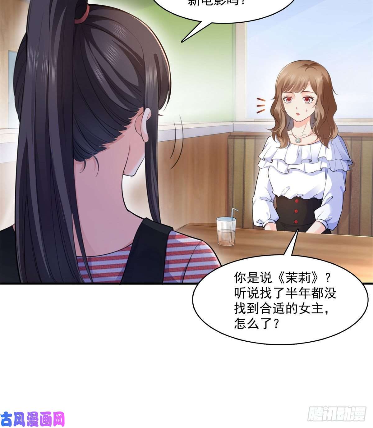 恰似寒光遇骄阳第227话 裙子，粉色的