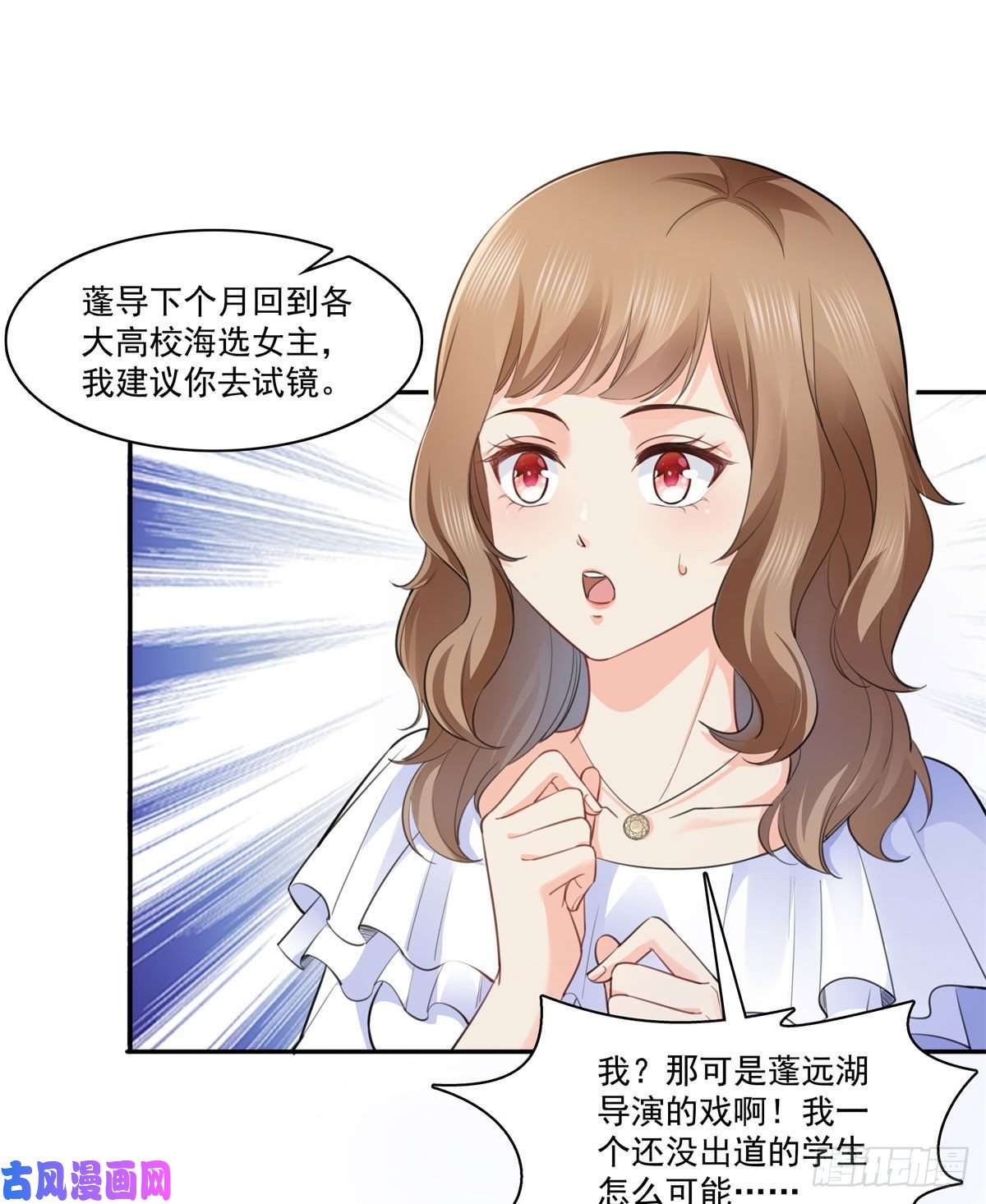 恰似寒光遇骄阳第227话 裙子，粉色的