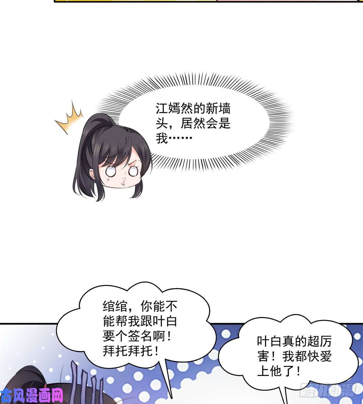 恰似寒光遇骄阳第227话 裙子，粉色的