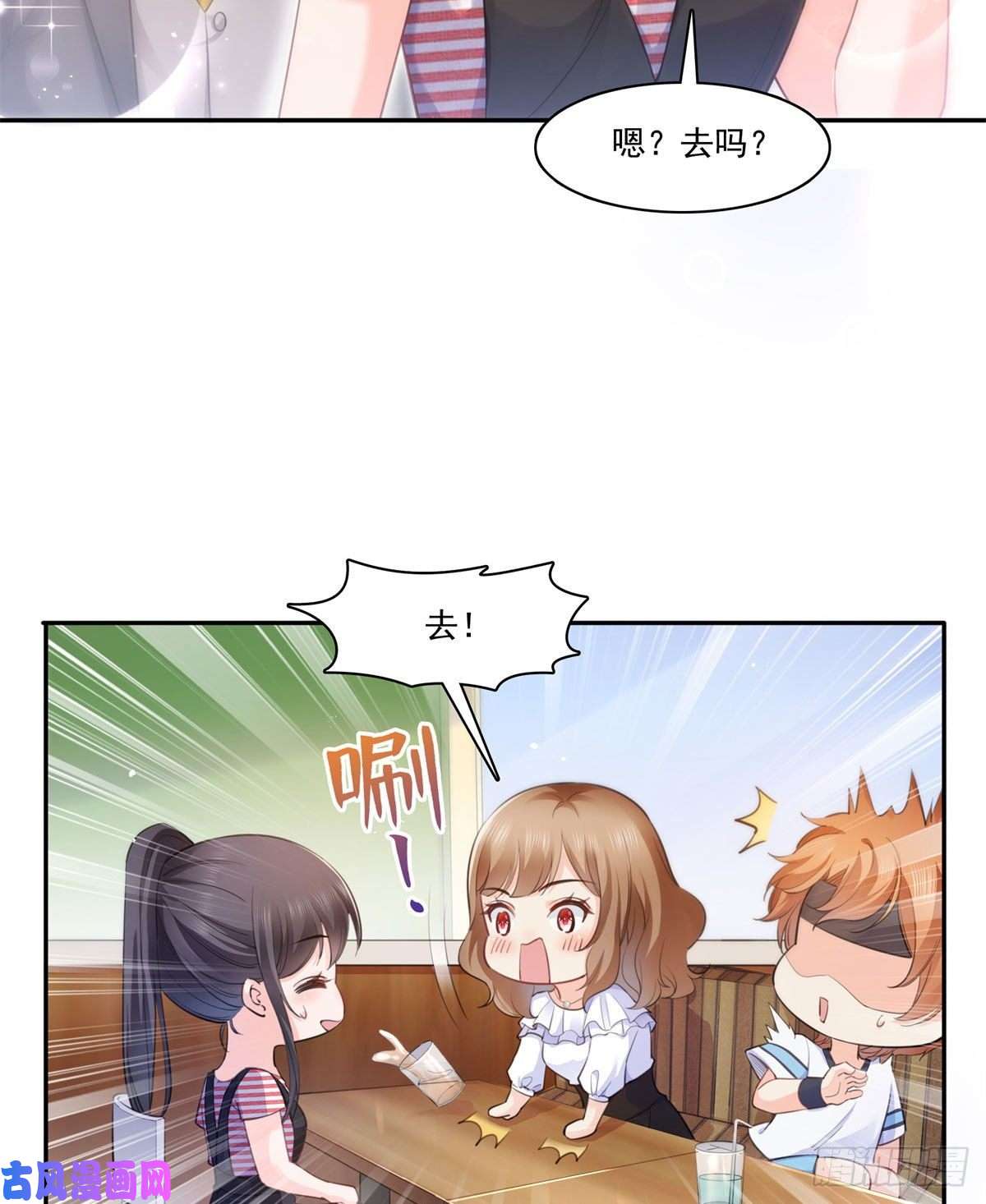 恰似寒光遇骄阳第227话 裙子，粉色的