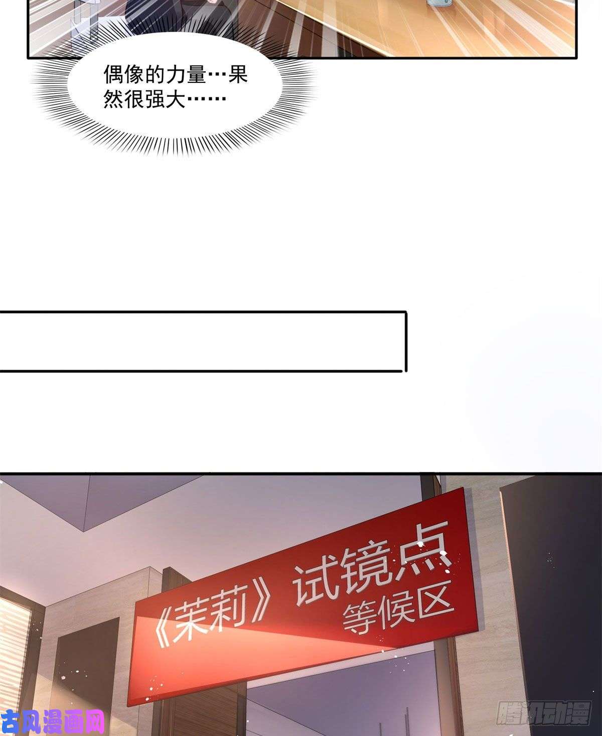 恰似寒光遇骄阳第227话 裙子，粉色的