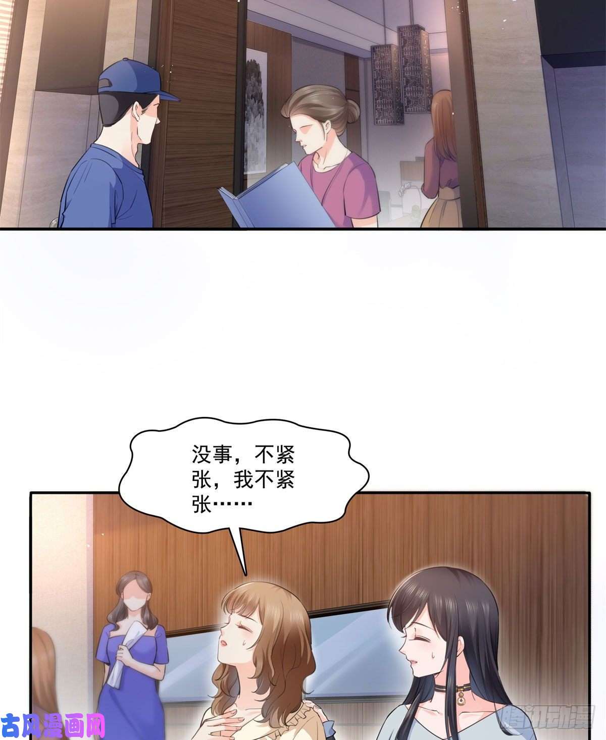 恰似寒光遇骄阳第227话 裙子，粉色的