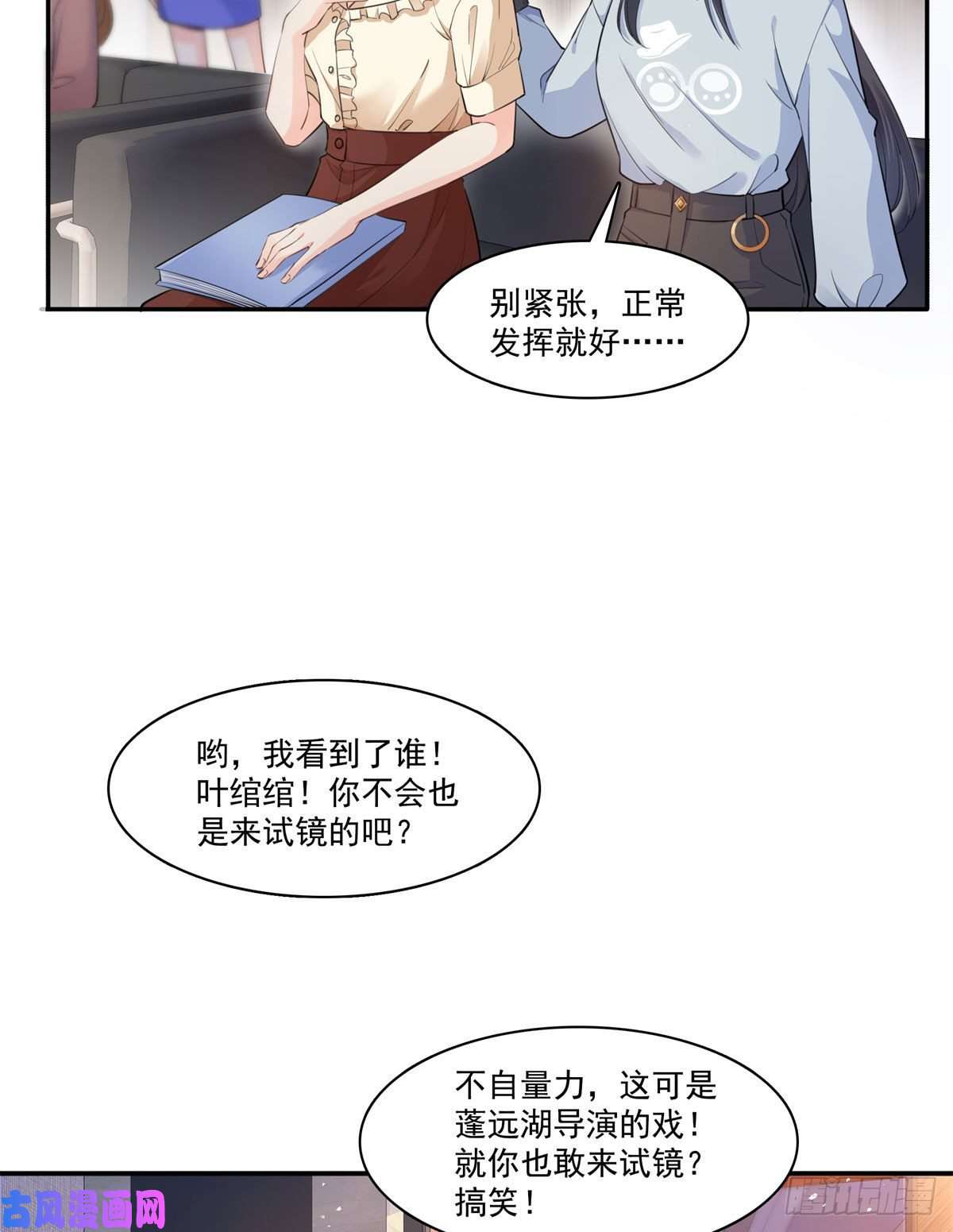 恰似寒光遇骄阳第227话 裙子，粉色的