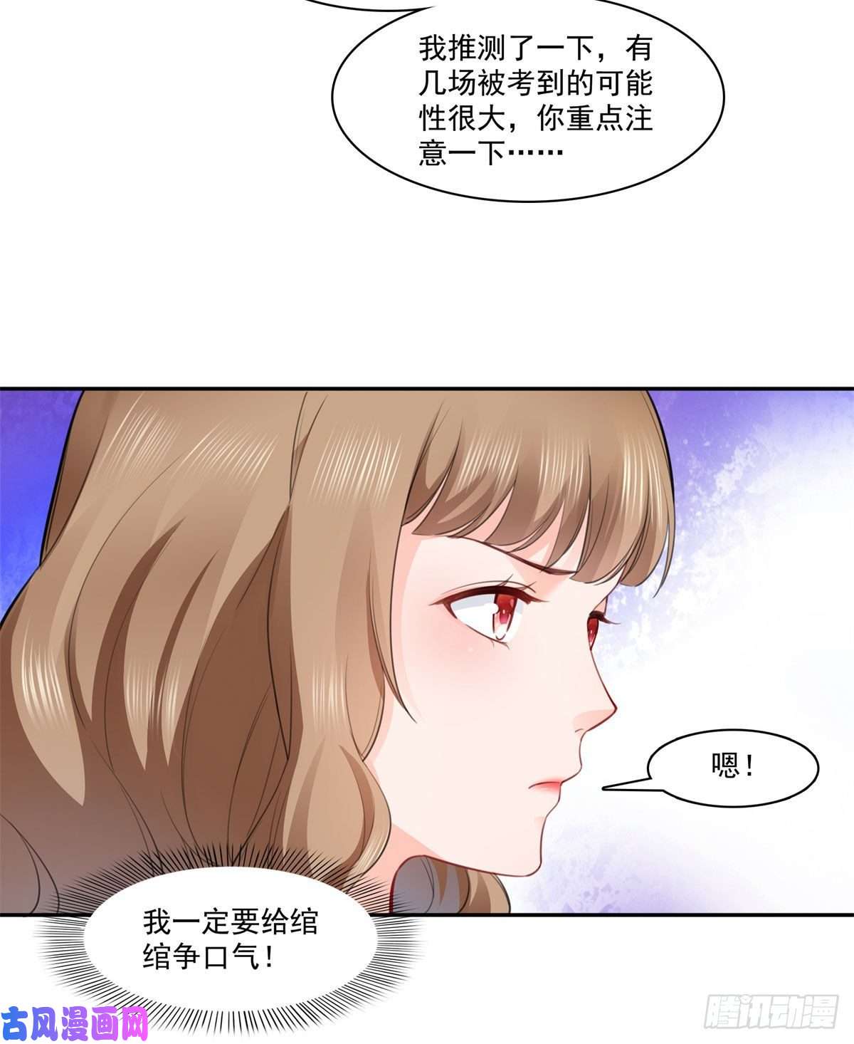 恰似寒光遇骄阳第227话 裙子，粉色的