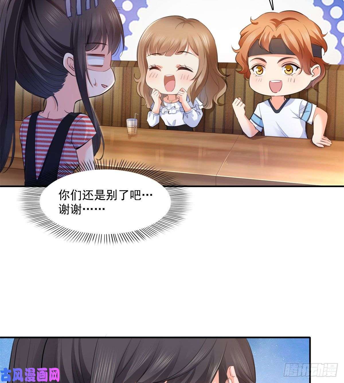 恰似寒光遇骄阳第227话 裙子，粉色的