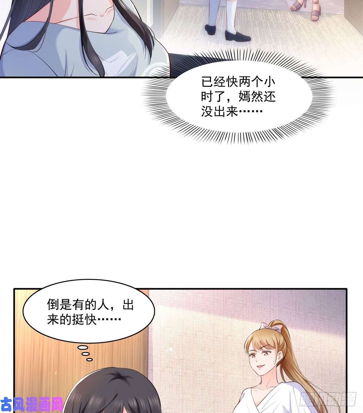 恰似寒光遇骄阳第227话 裙子，粉色的