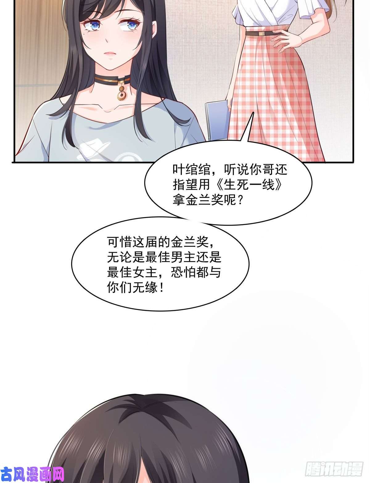 恰似寒光遇骄阳第227话 裙子，粉色的