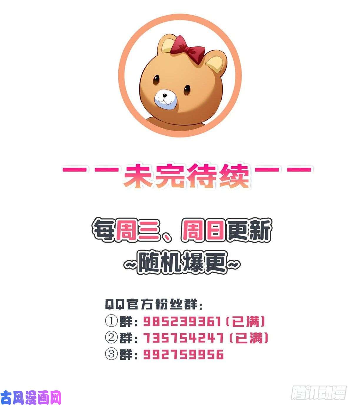 恰似寒光遇骄阳第227话 裙子，粉色的