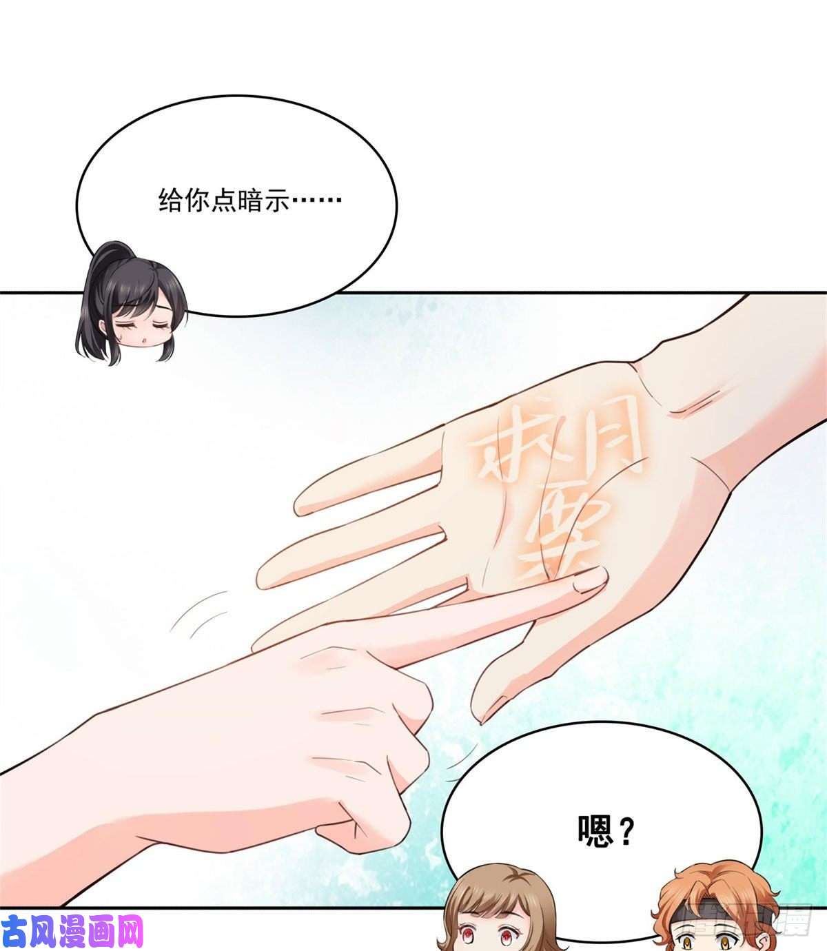 恰似寒光遇骄阳第227话 裙子，粉色的