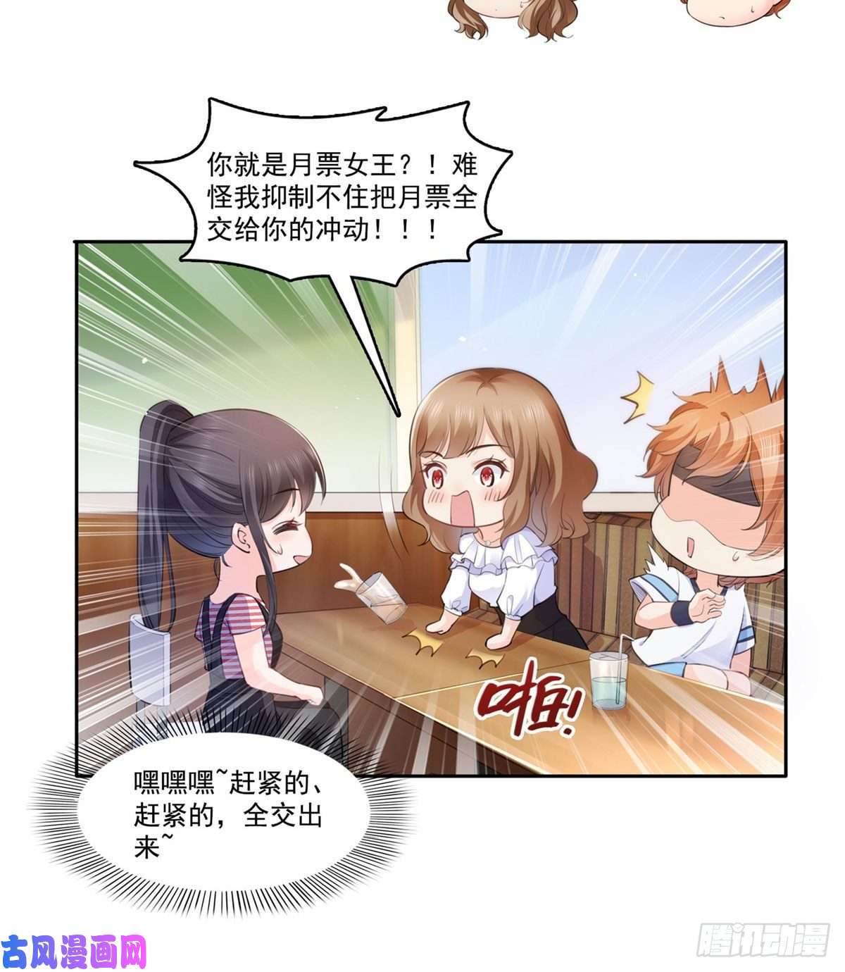 恰似寒光遇骄阳第227话 裙子，粉色的