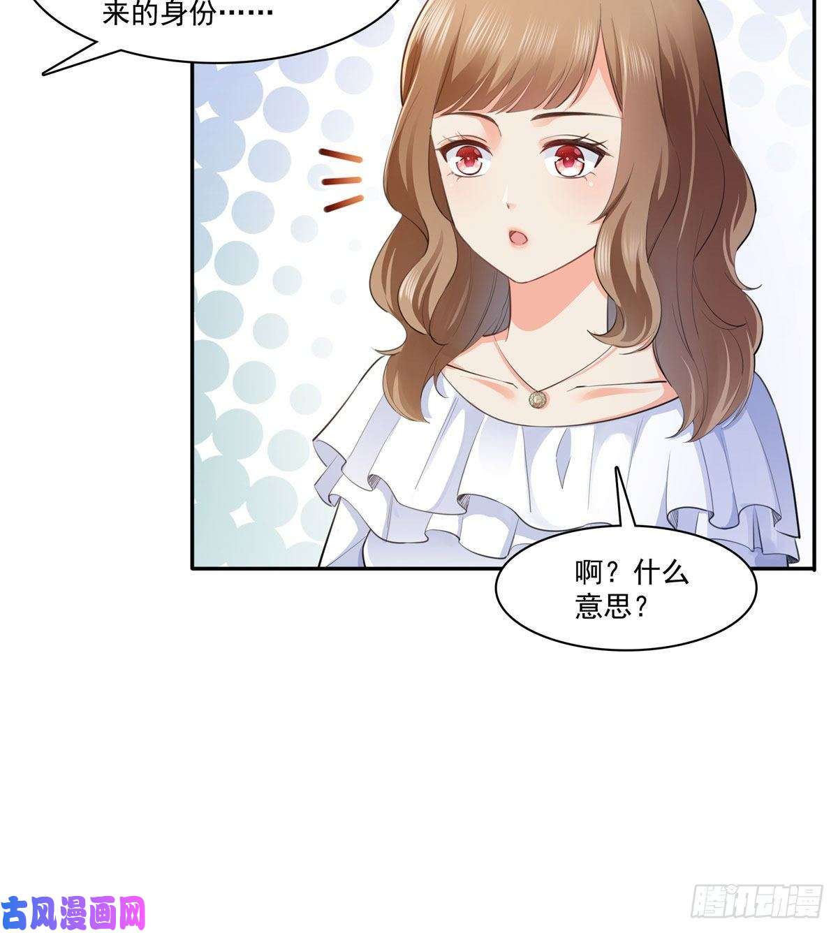 恰似寒光遇骄阳第227话 裙子，粉色的