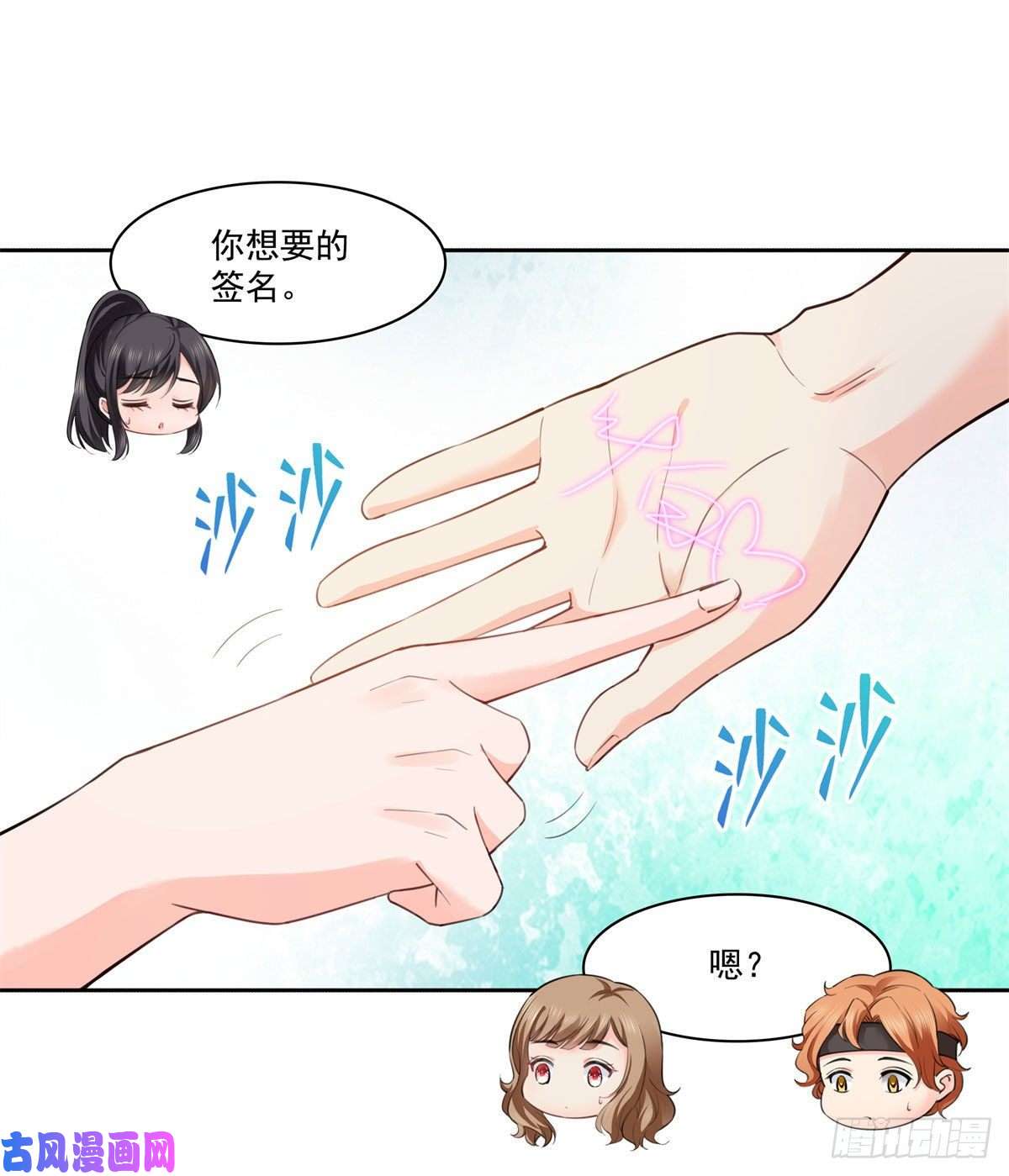 恰似寒光遇骄阳第227话 裙子，粉色的
