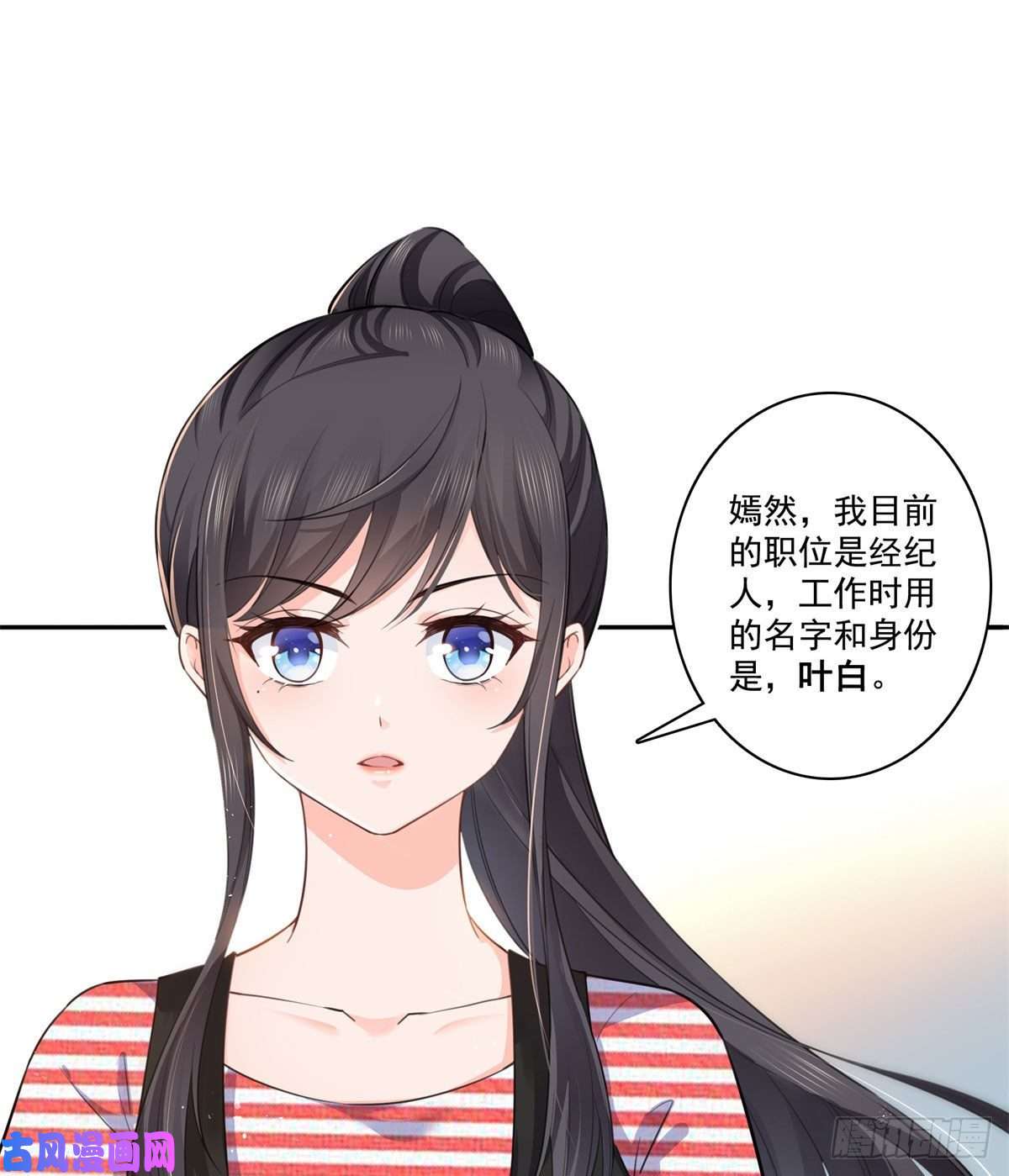 恰似寒光遇骄阳第227话 裙子，粉色的