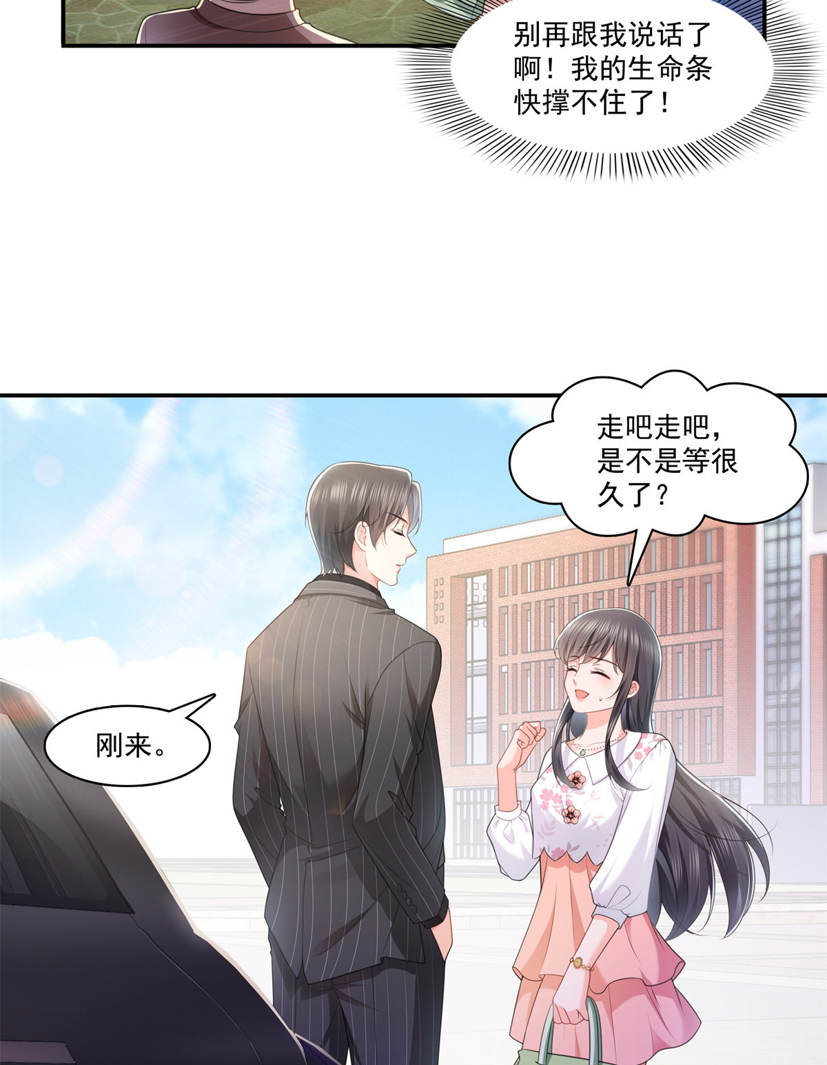 恰似寒光遇骄阳210 史诗级顺毛大师