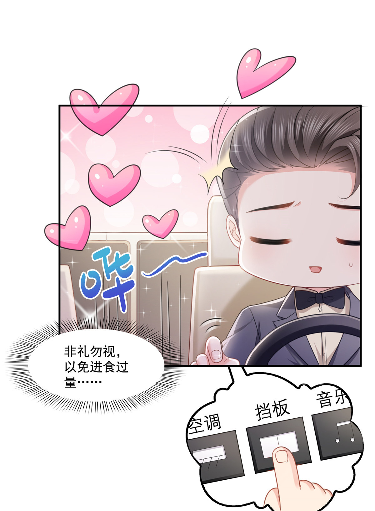恰似寒光遇骄阳210 史诗级顺毛大师