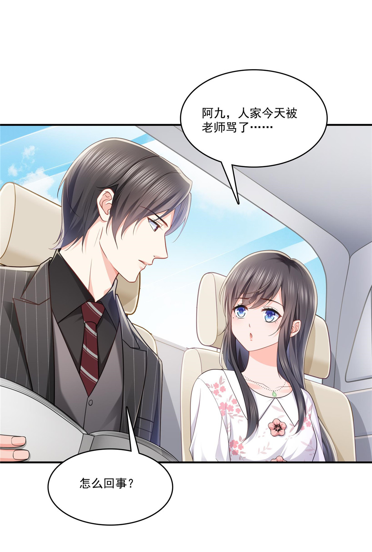 恰似寒光遇骄阳210 史诗级顺毛大师