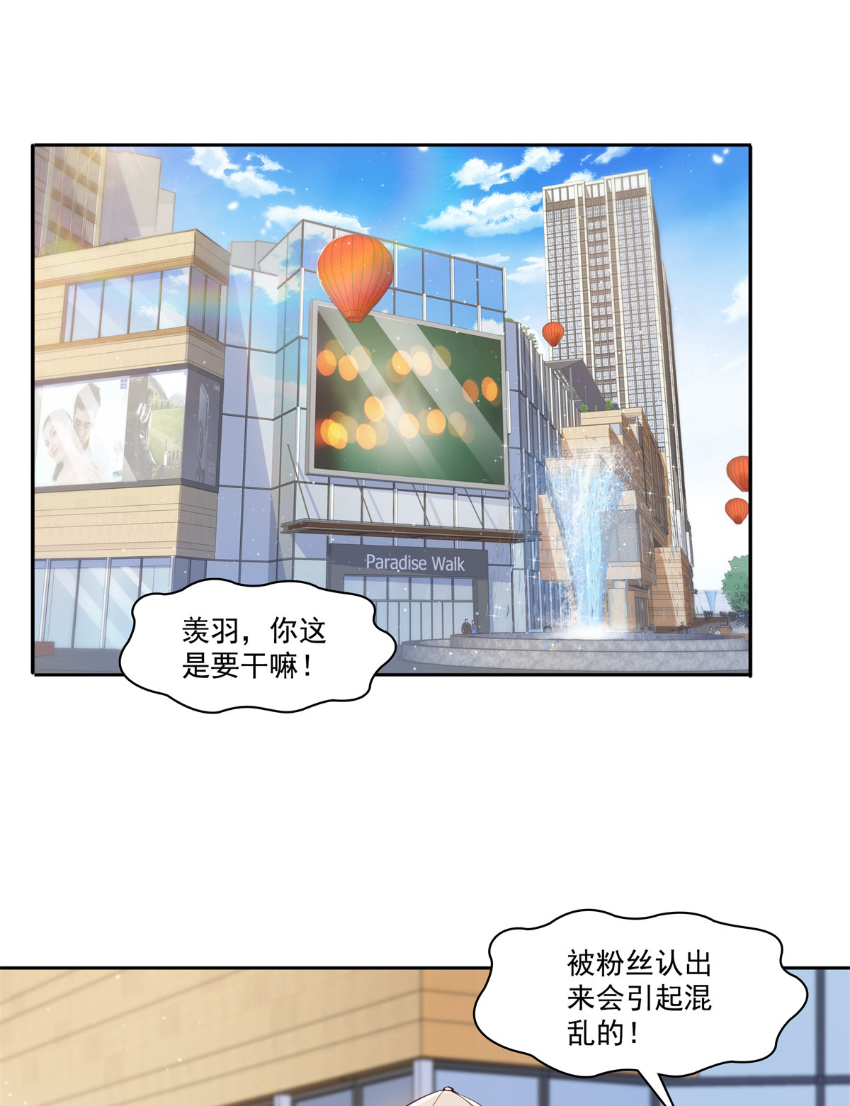 恰似寒光遇骄阳211 掉马危机！！
