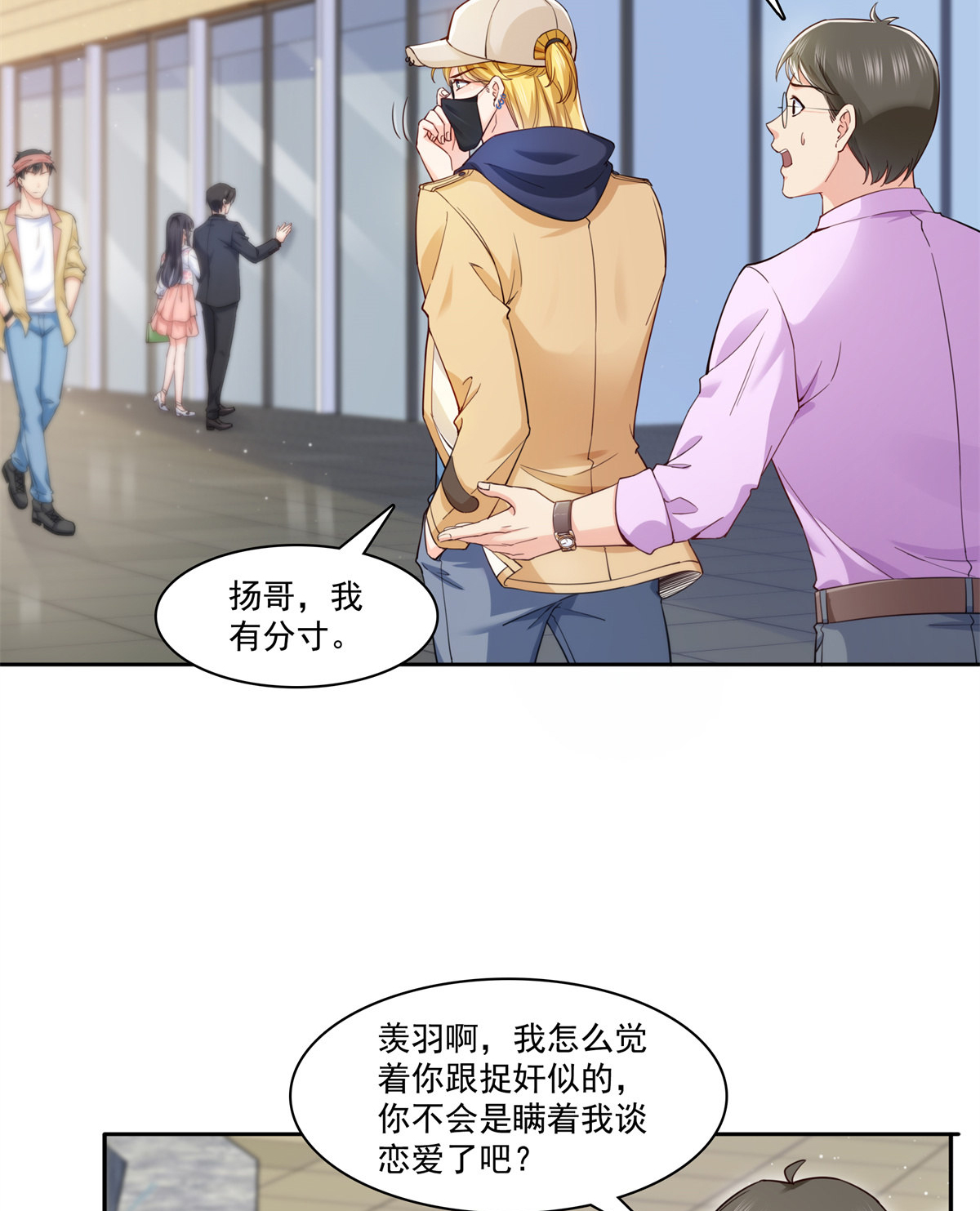 恰似寒光遇骄阳211 掉马危机！！