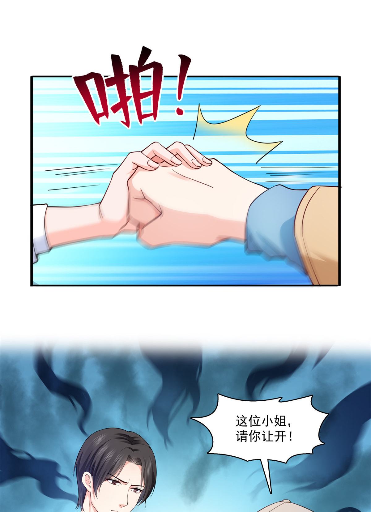 恰似寒光遇骄阳211 掉马危机！！
