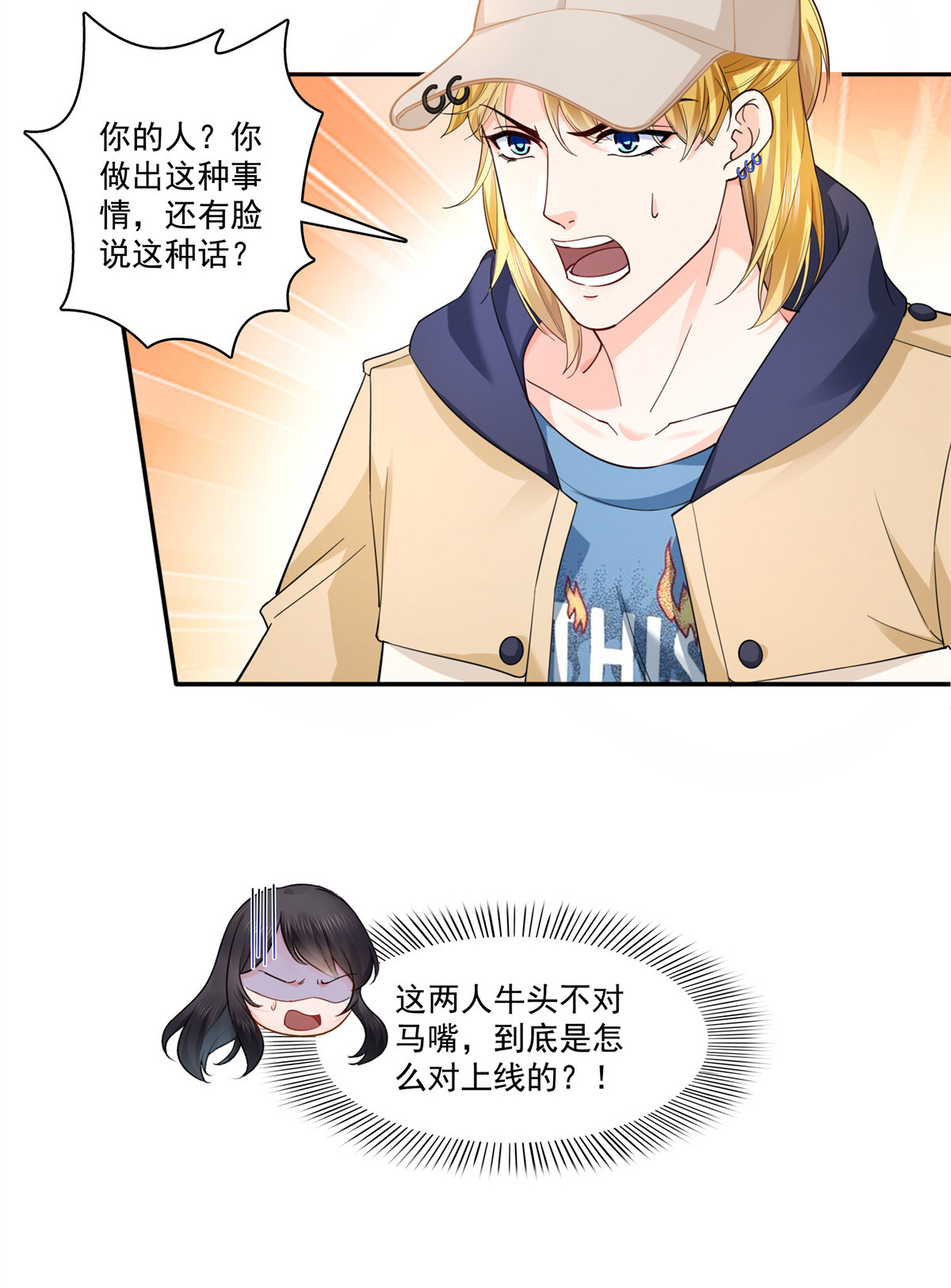 恰似寒光遇骄阳211 掉马危机！！