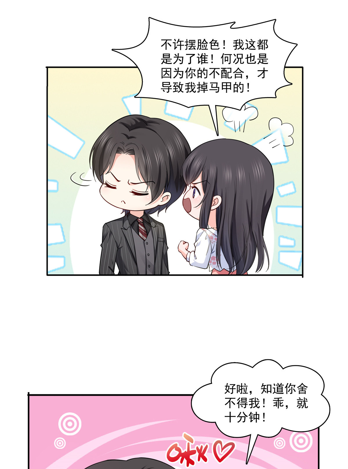 恰似寒光遇骄阳211 掉马危机！！