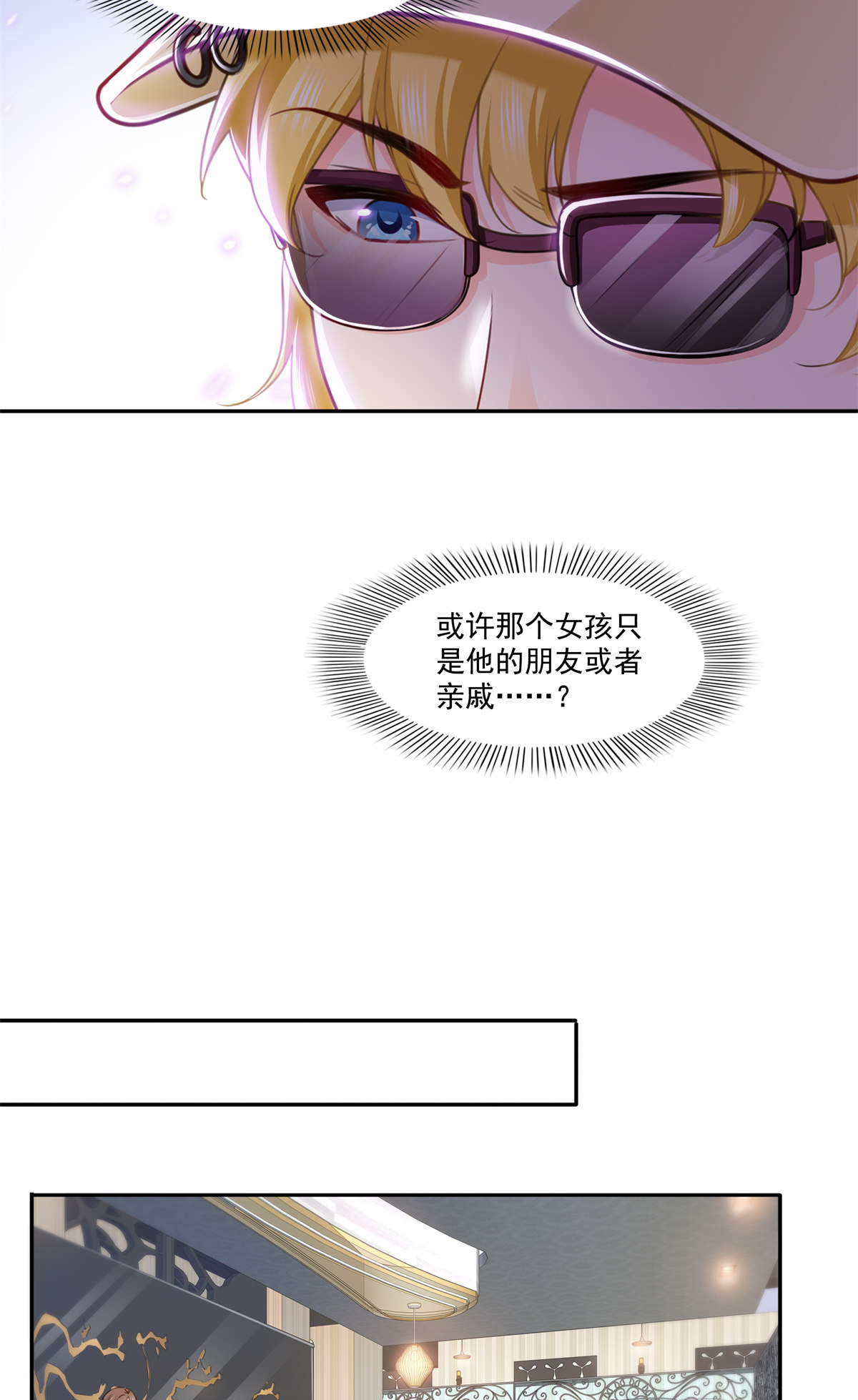 恰似寒光遇骄阳211 掉马危机！！