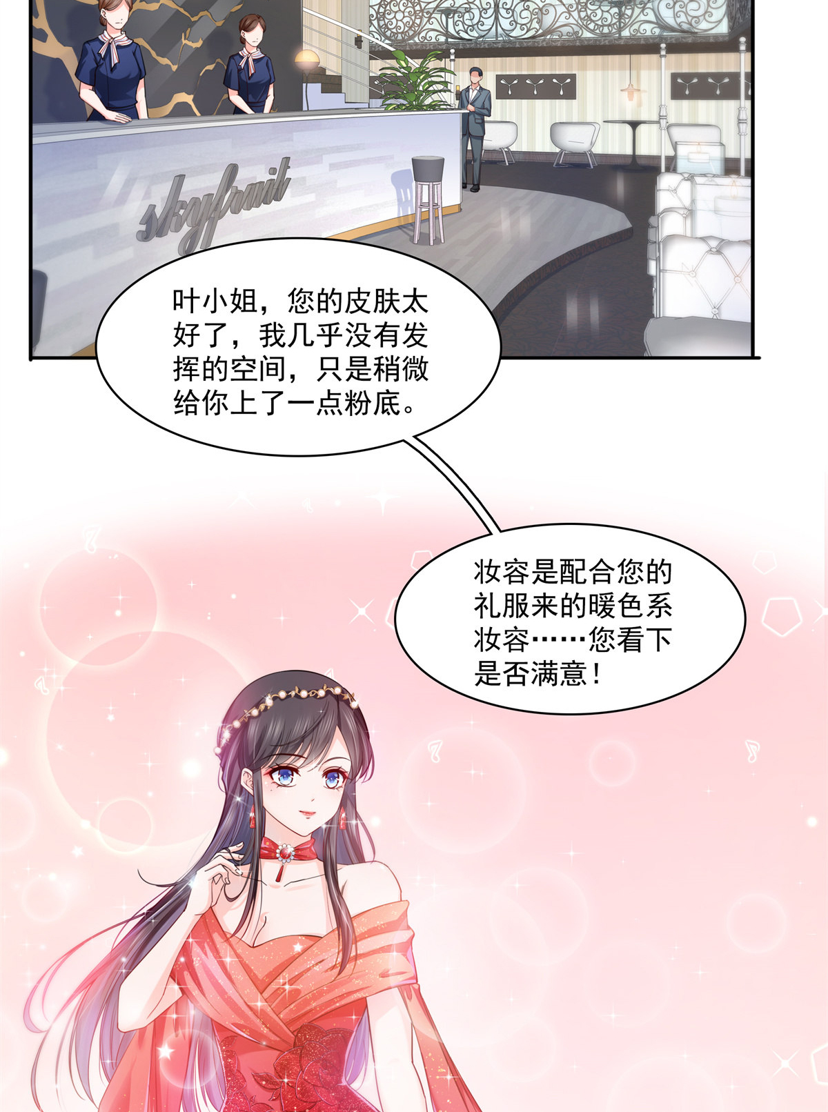 恰似寒光遇骄阳211 掉马危机！！