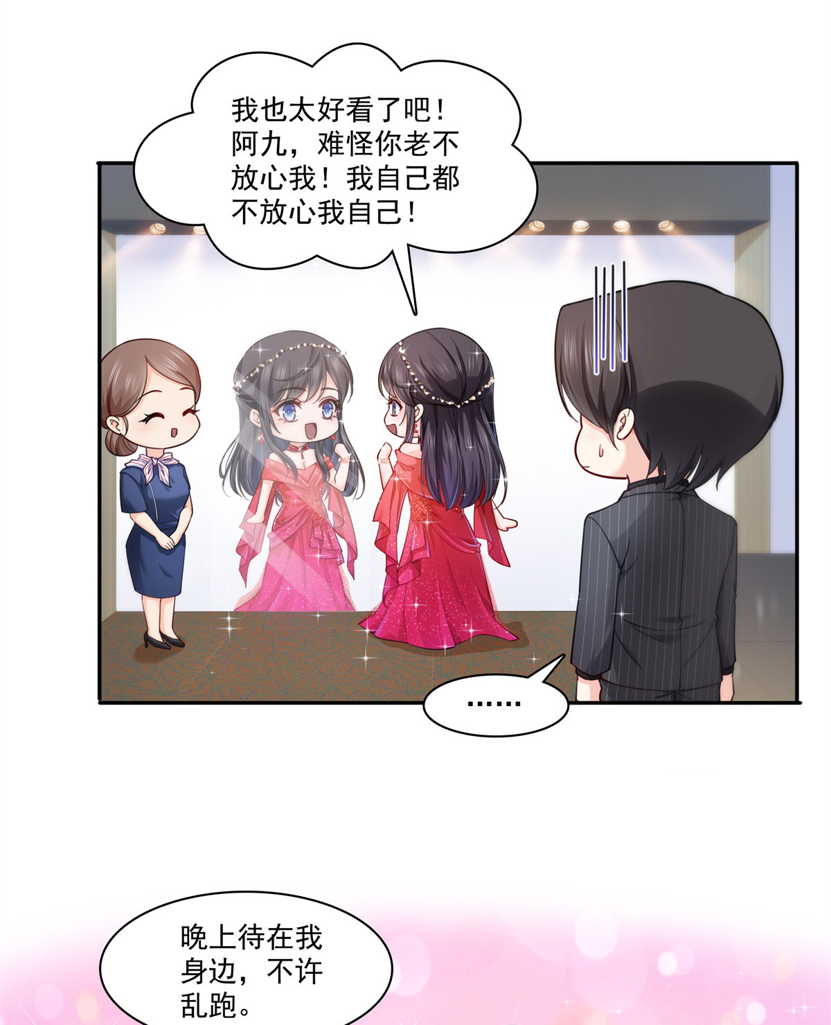 恰似寒光遇骄阳211 掉马危机！！