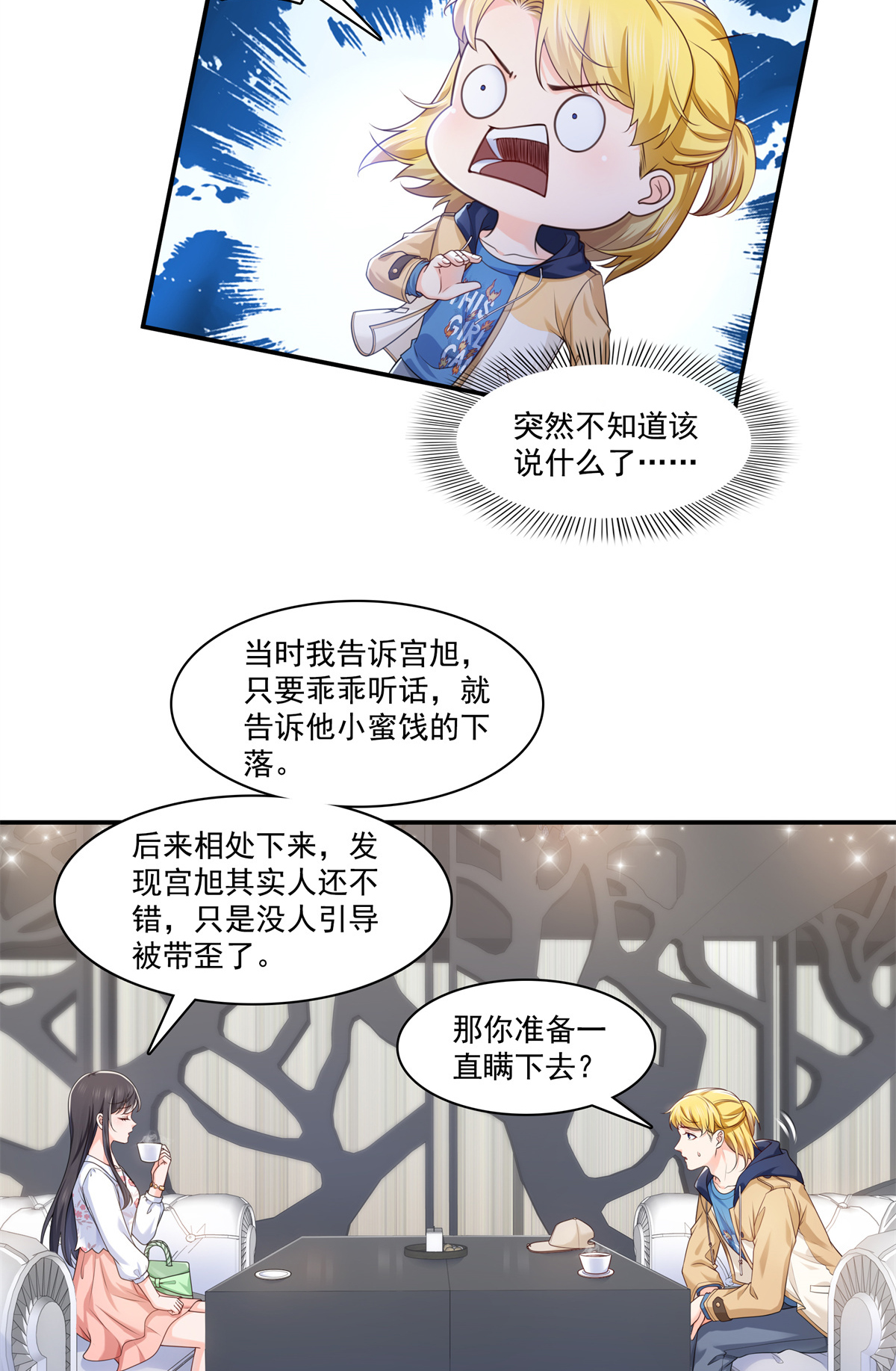 恰似寒光遇骄阳212 只是换了个性别而已